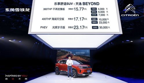 黄家驹汽车多少钱